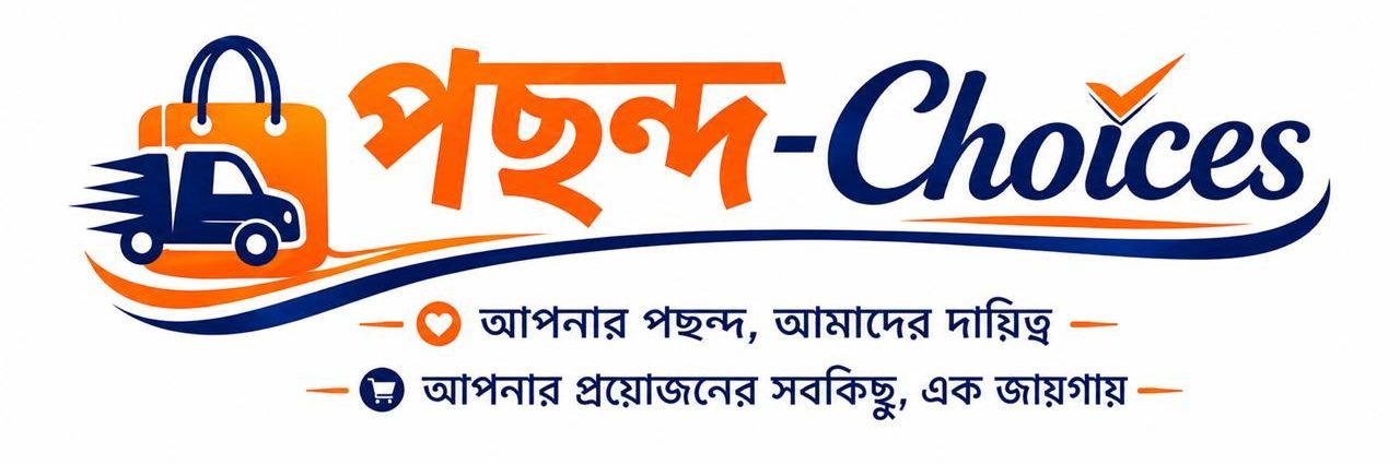 পছন্দ-Choces